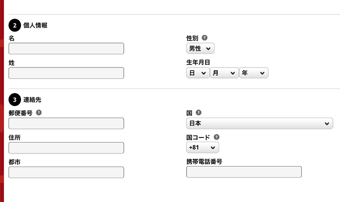 オンラインカジノ登録時に、住所や生年月日など、個人情報を登録します